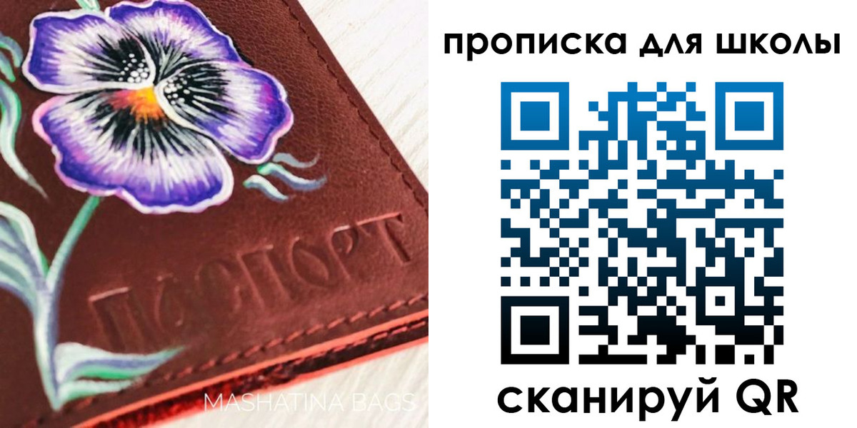 прописка гарантия в Бурятии
