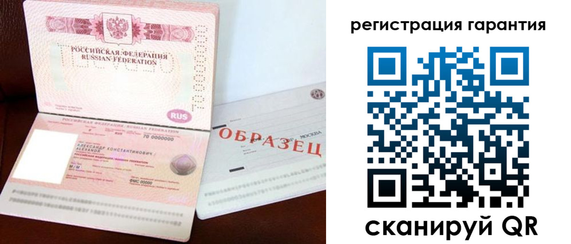 временная регистрация надежно в Бурятии