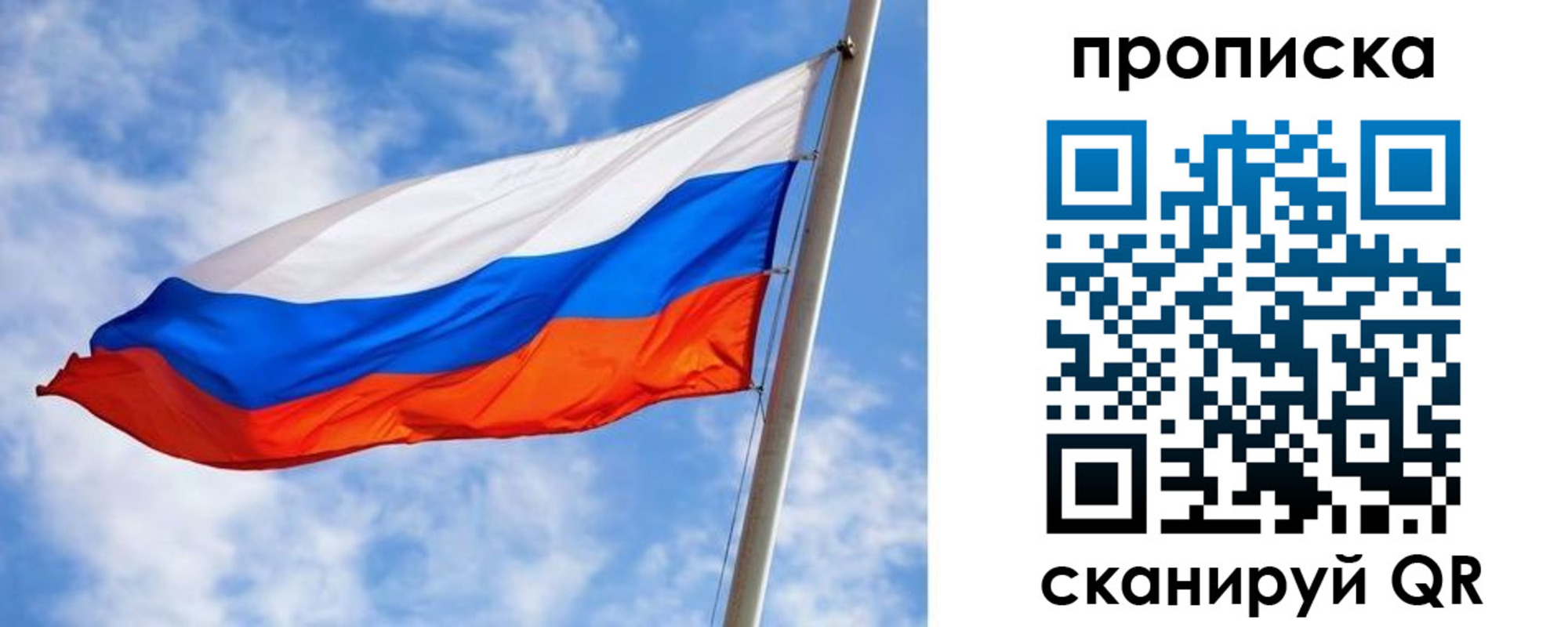 прописка от собственника в Бурятии