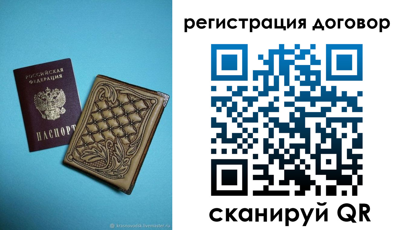 временная регистрация госуслуги в Бурятии