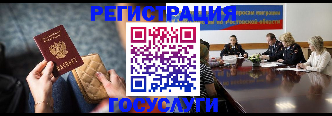 где прописаться в Бурятии