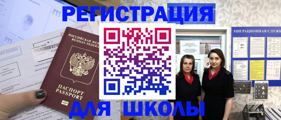 прописка поиск в Бурятии