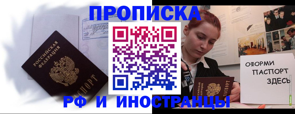 регистрация для дет. сада в Бурятии