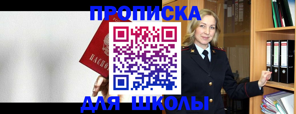 временная регистрация законно в Бурятии