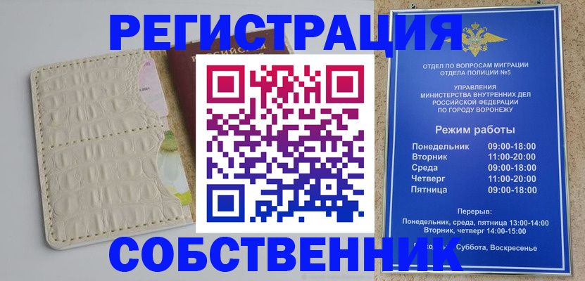 прописка гарантия в Бурятии