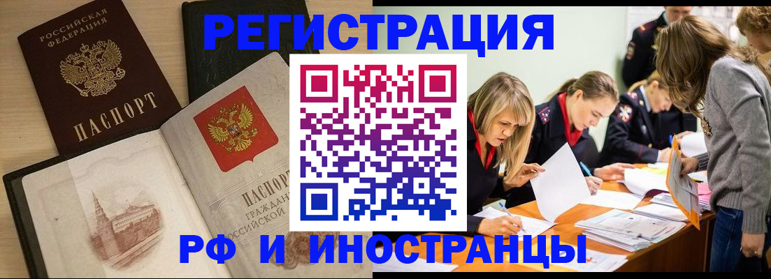 найти адрес прописки в Бурятии