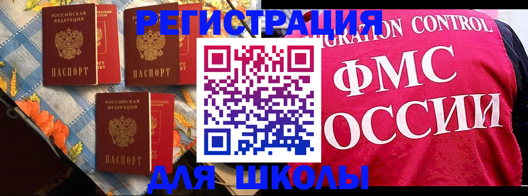 прописка регистрация в Бурятии