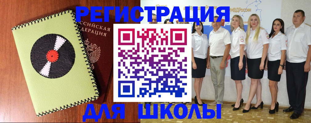 где прописаться в Бурятии