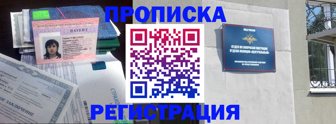 прописка паспорт в Бурятии