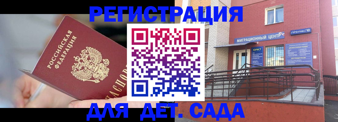 прописка поиск в Бурятии