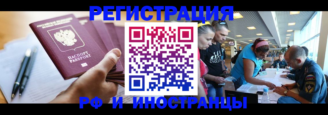 временная регистрация адрес в Бурятии